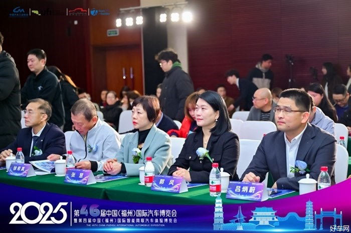 2025第46届中国（福州）国际汽车博览会新闻发布会隆重召开