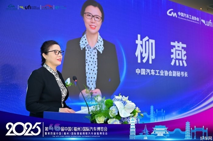 2025第46届中国（福州）国际汽车博览会新闻发布会隆重召开